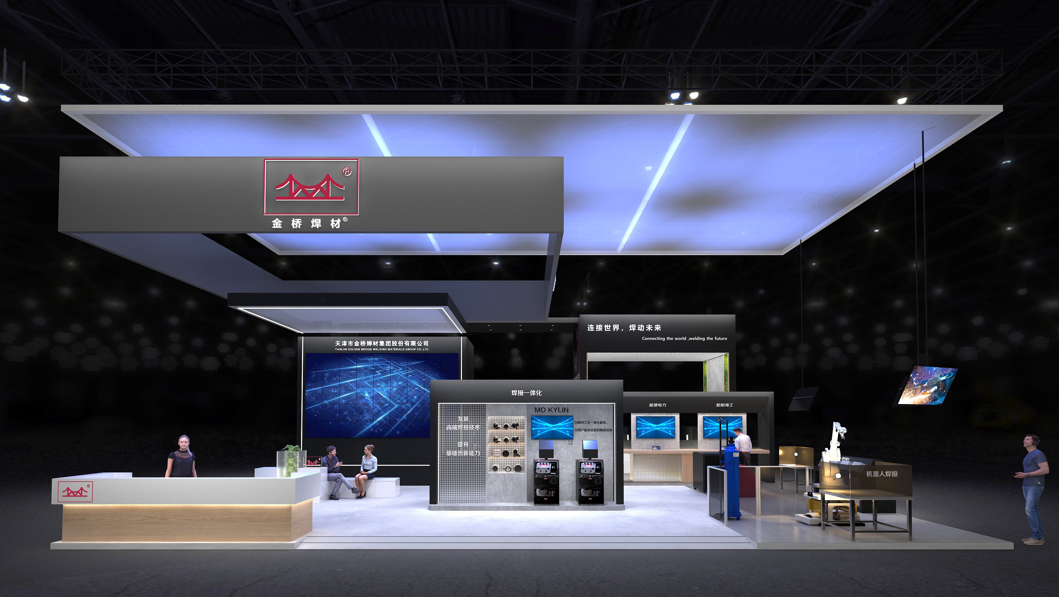 金桥焊材|上海埃森展|国内展台设计-1