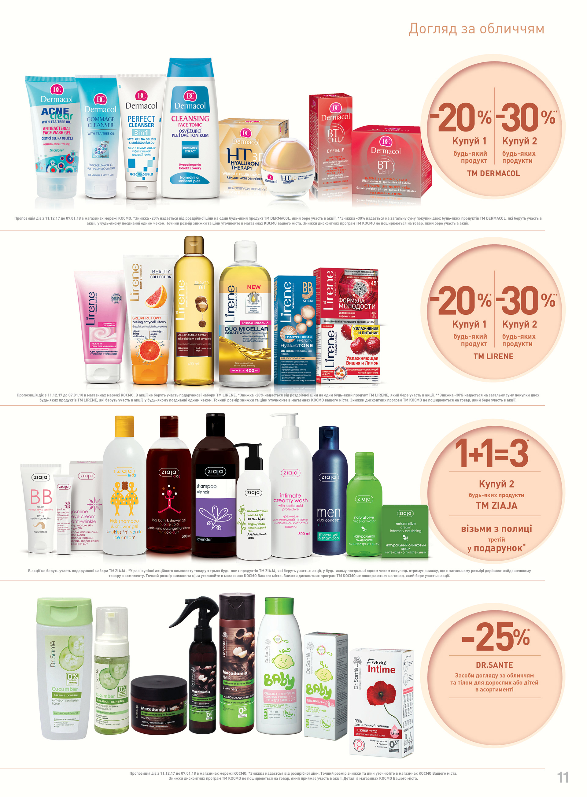 KOSMO广告目录制作项目-43