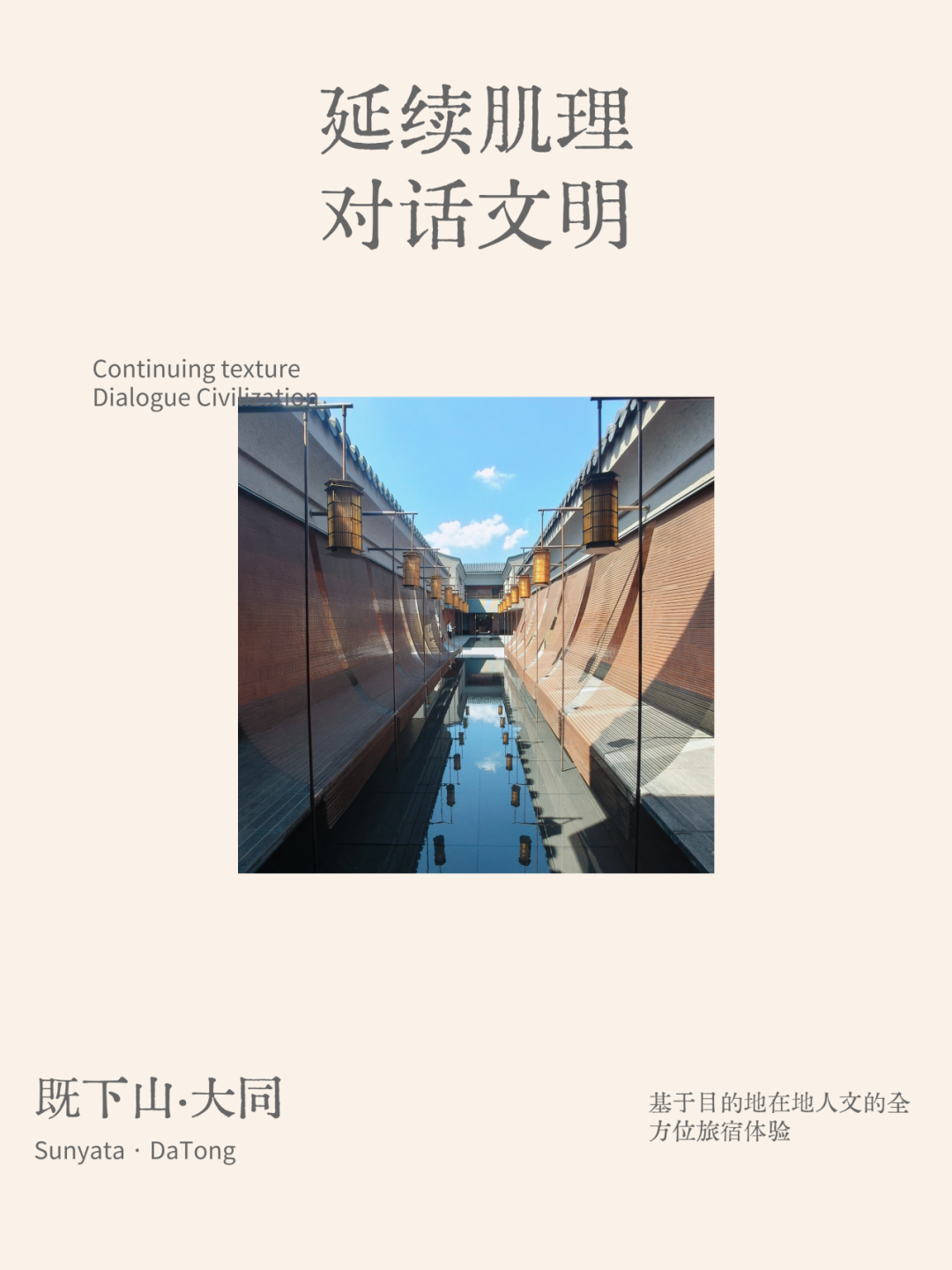 既下山·大同酒店|在城市文脉里，对话古今-34