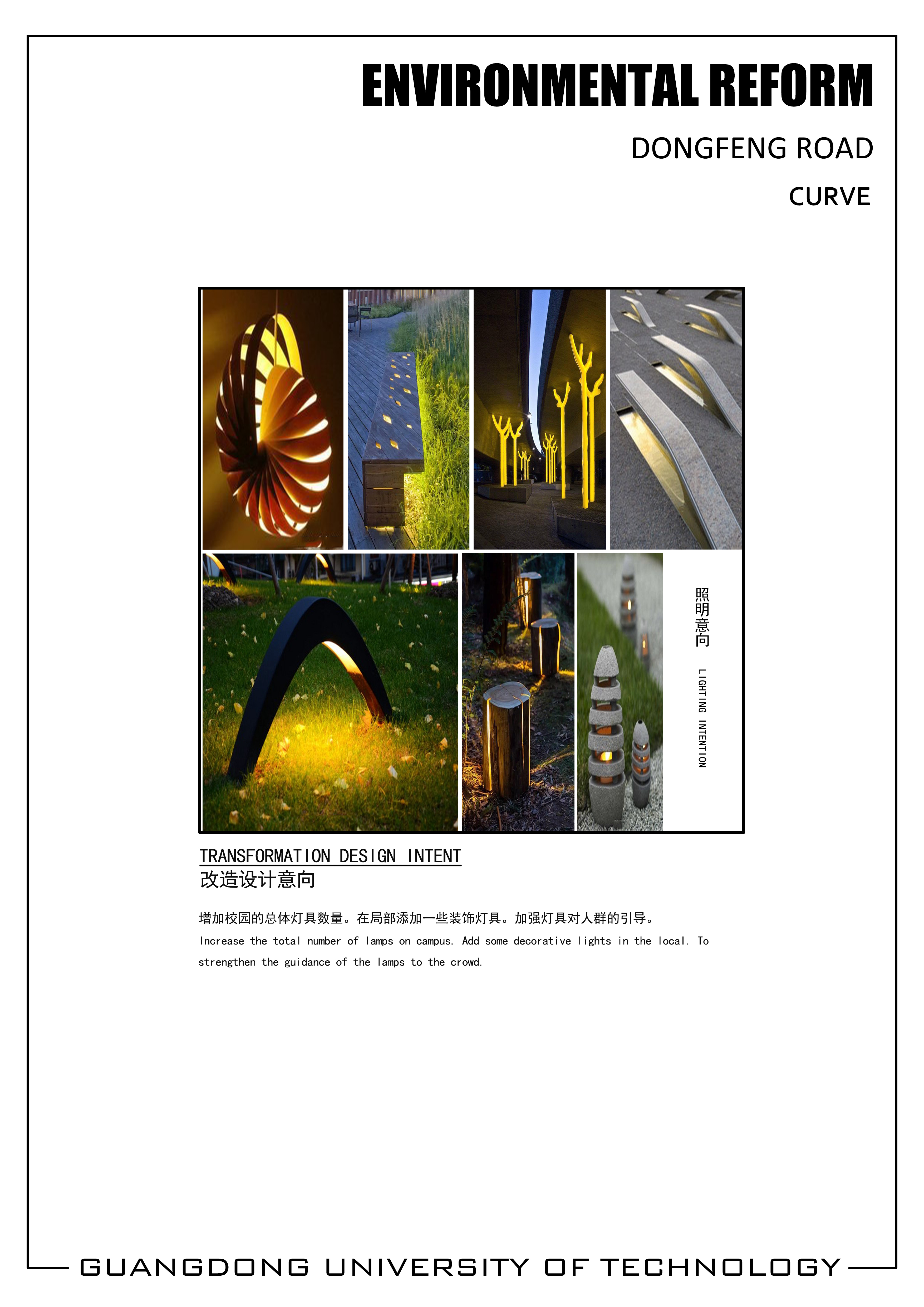 校园植物景观设计实例解析-15