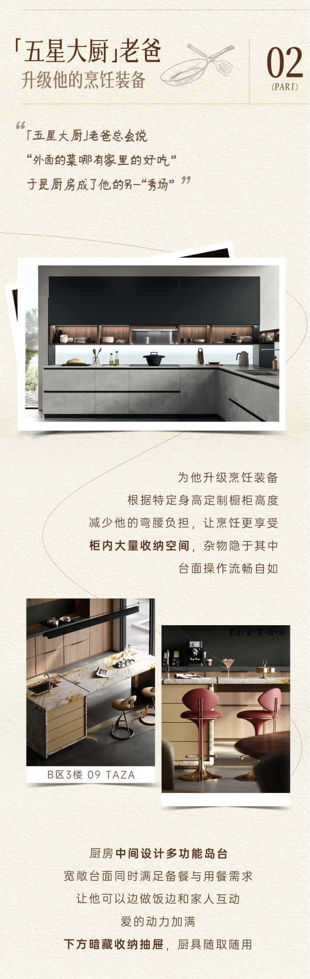 父亲节特辑｜解码老爸类型，用家居表达爱-3