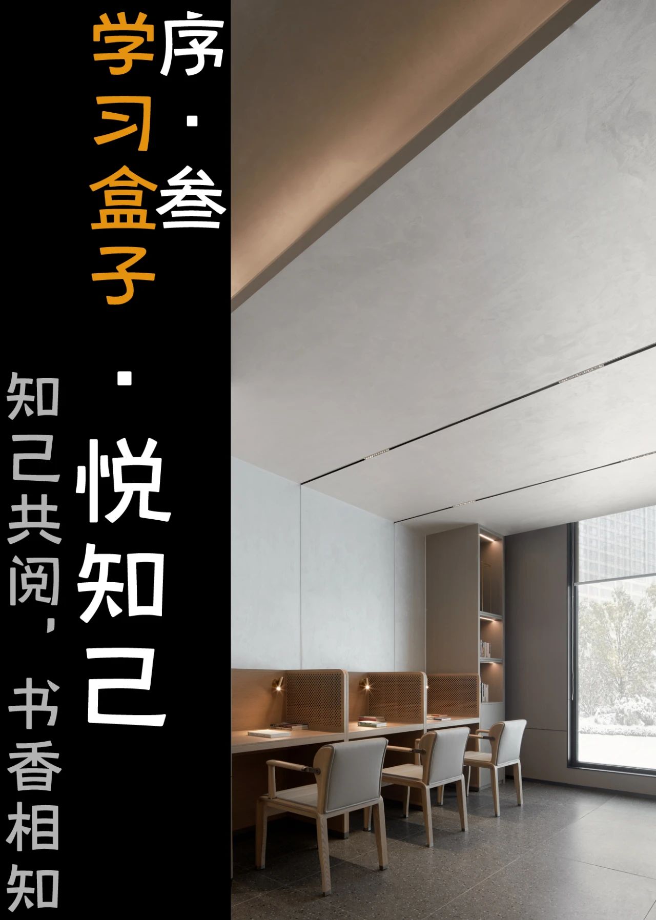 长沙建发缦云架空层丨中国长沙丨广东无非室内设计顾问有限公司-75