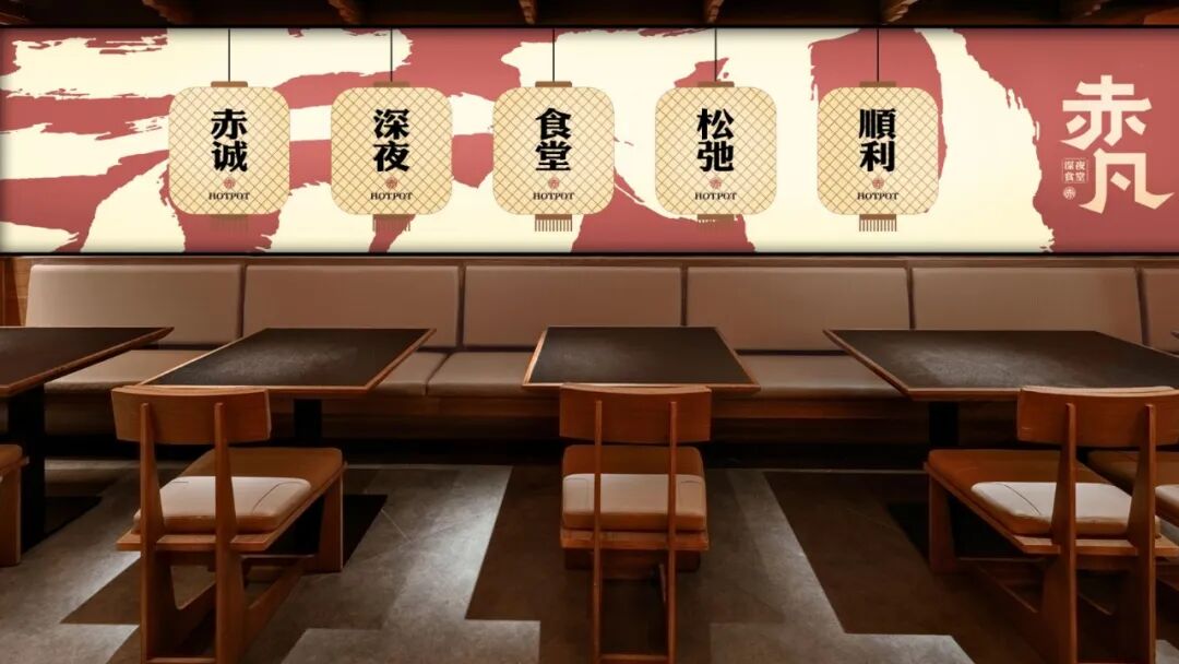 無出其右×赤凡单人小火锅丨连锁餐饮品牌全案策略升级设计（留言赠书）-138