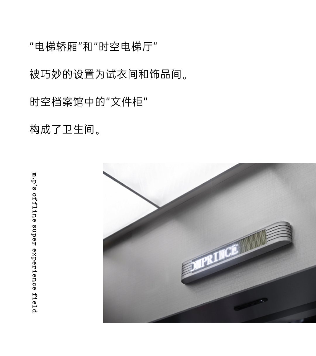 MASONPRINCE 零售空间丨中国广州丨T 束木筑造,TOACC-78