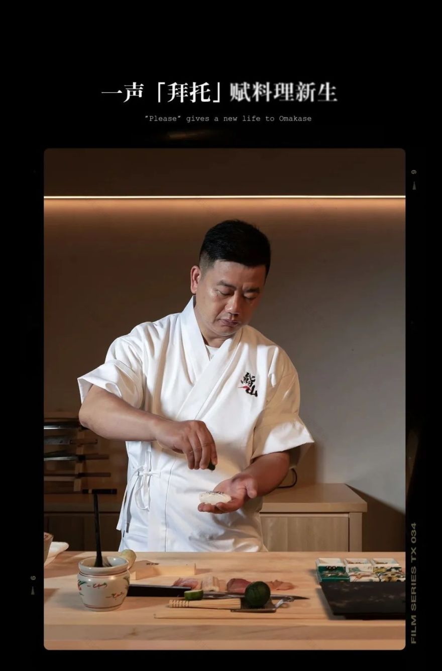 「鮨·山」日料店丨中国杭州丨其然设计-22