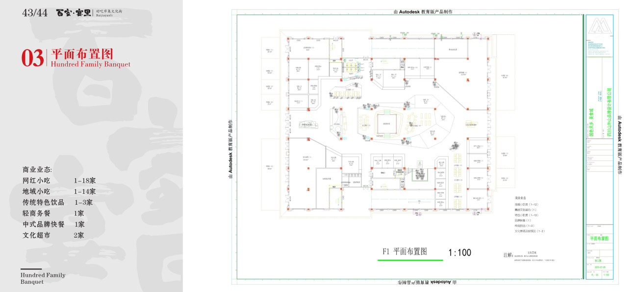 成都洛带景区客家印象美食文创街设计丨中国成都丨四川山外山-31