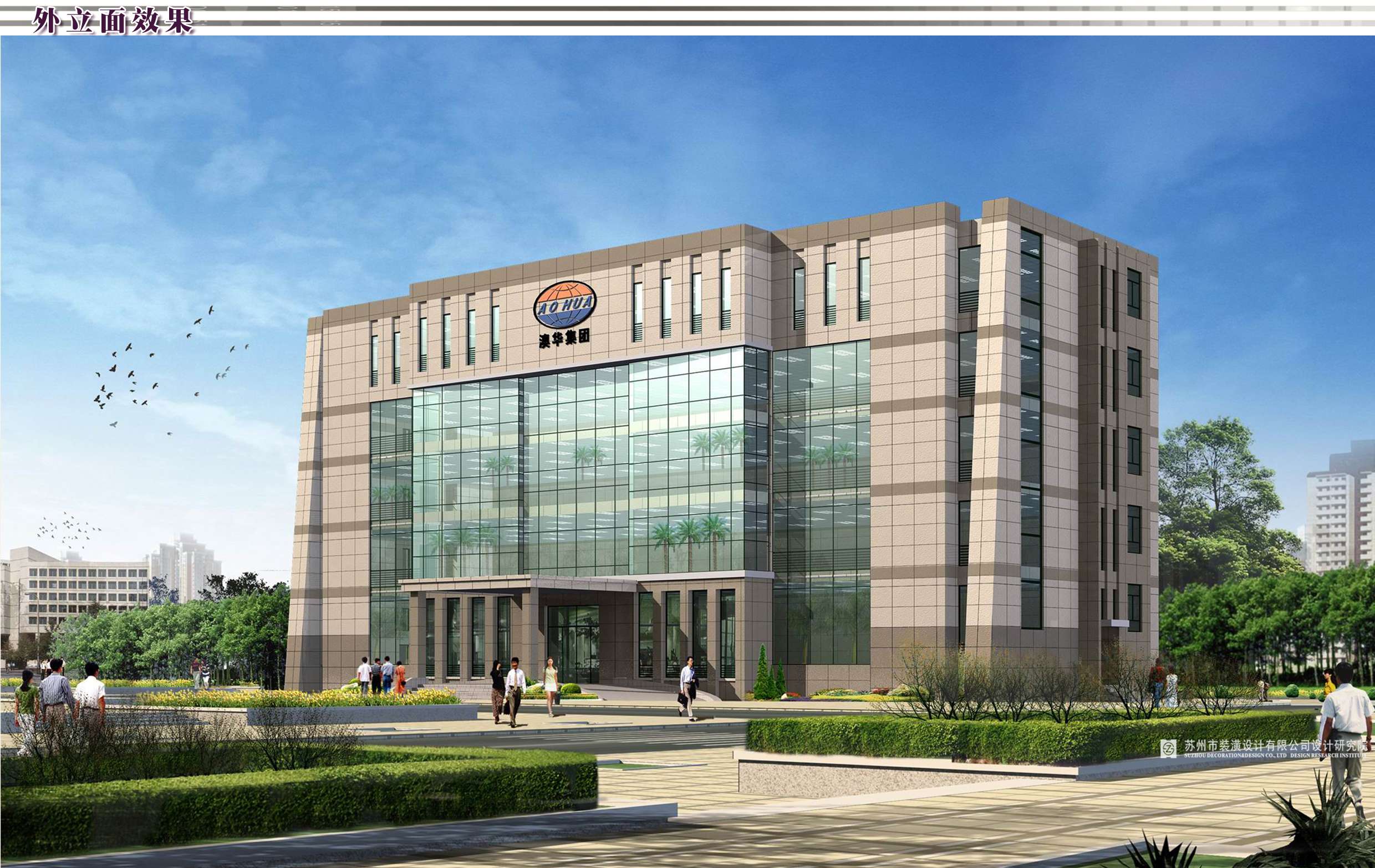 苏州市装璜设计有限公司  澳华集团办公楼施工图-9