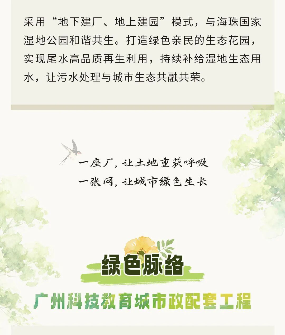 世界清洁地球日|按下焕彩键，看见GMEDI的力量-5