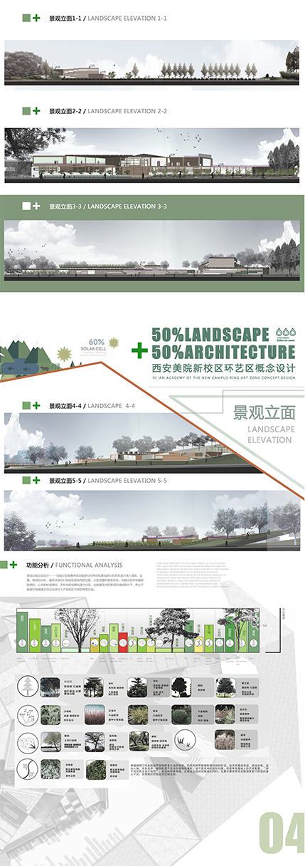 《景观·观景》-9