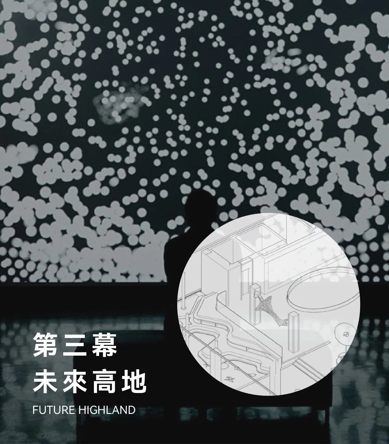 中国铁建·金华·未来视界丨中国金华丨矩阵纵横-49