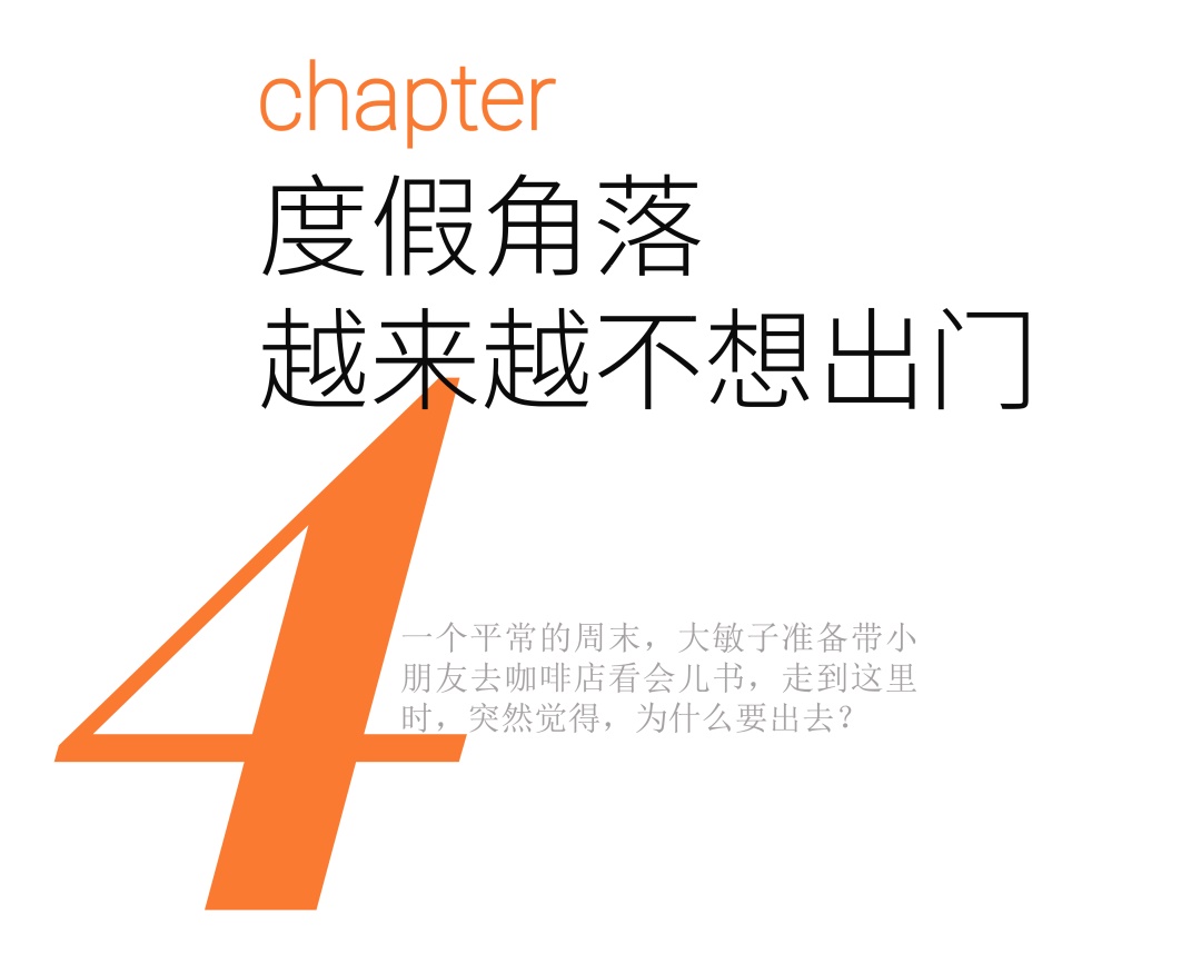 花园入室,三代同住的家丨逅屋一舍-51