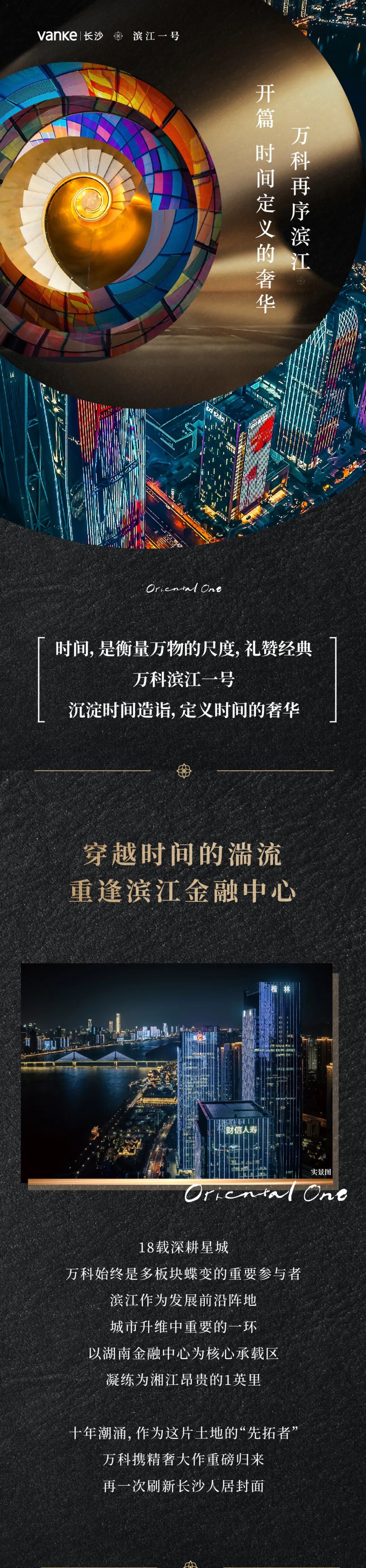 长沙万科滨江一号丨中国长沙丨矩阵纵横,ENJOYDESIGN-0