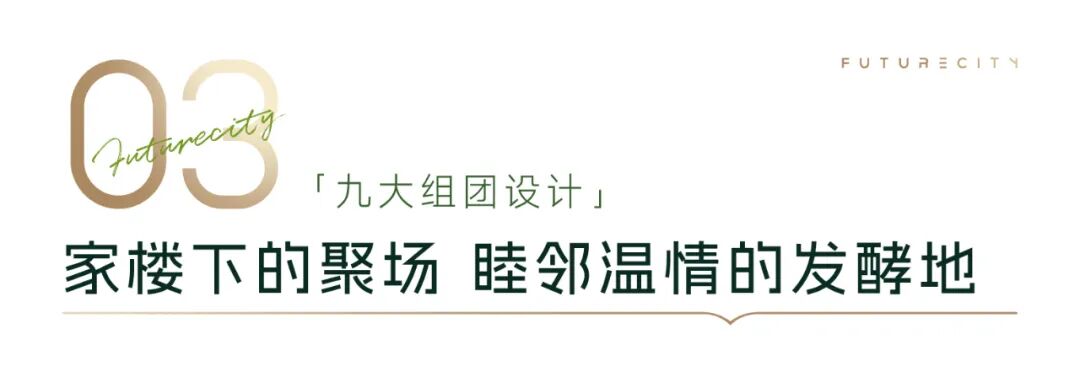 万科都会未来城|博园于公园之间，造桃源之境-26