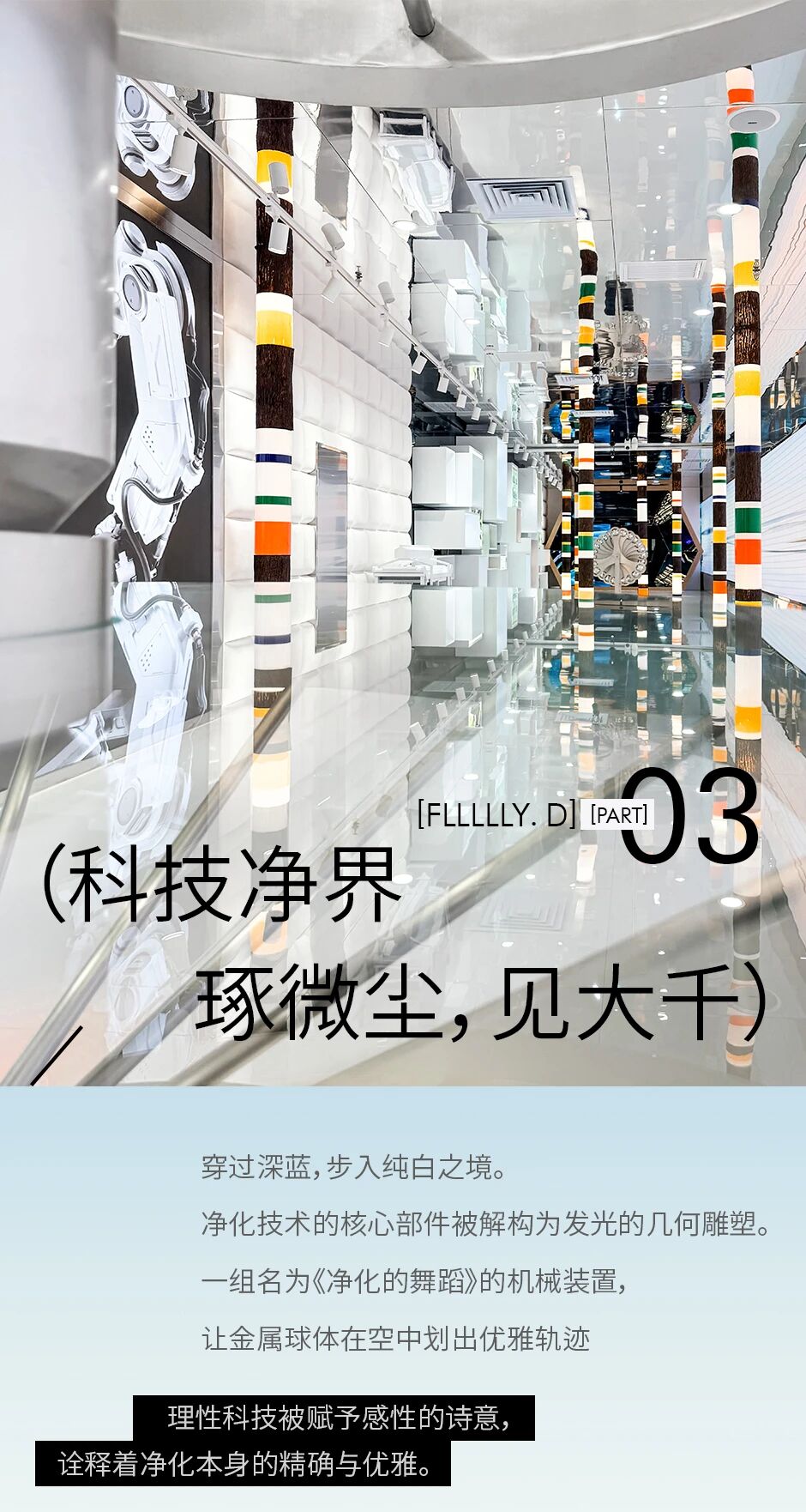 永登甘味安全净菜超级工厂博览长廊丨中国兰州丨福力设计 FLLLLLY DESIGN COMPANY-11