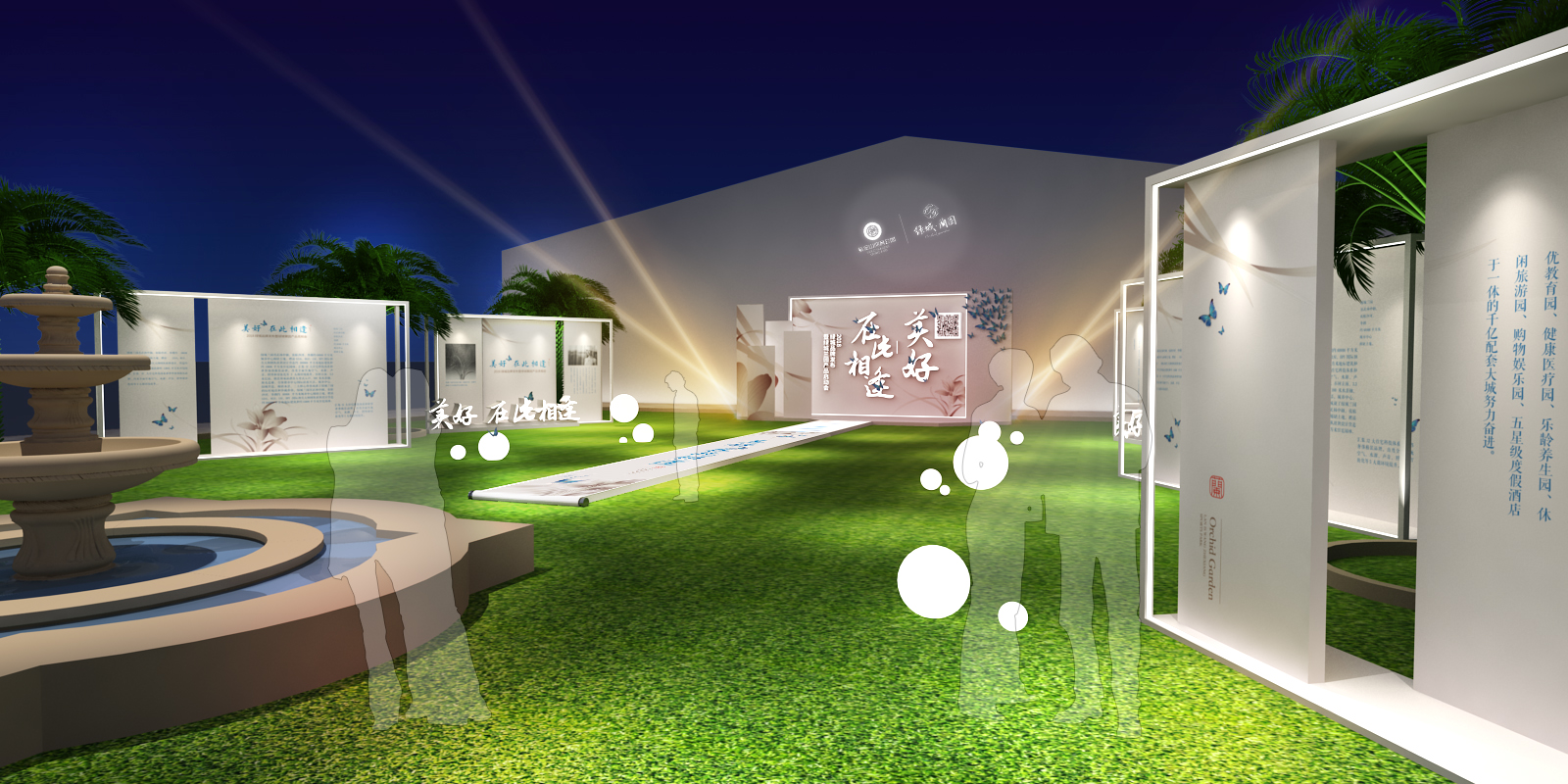 绿城集团发布会-1