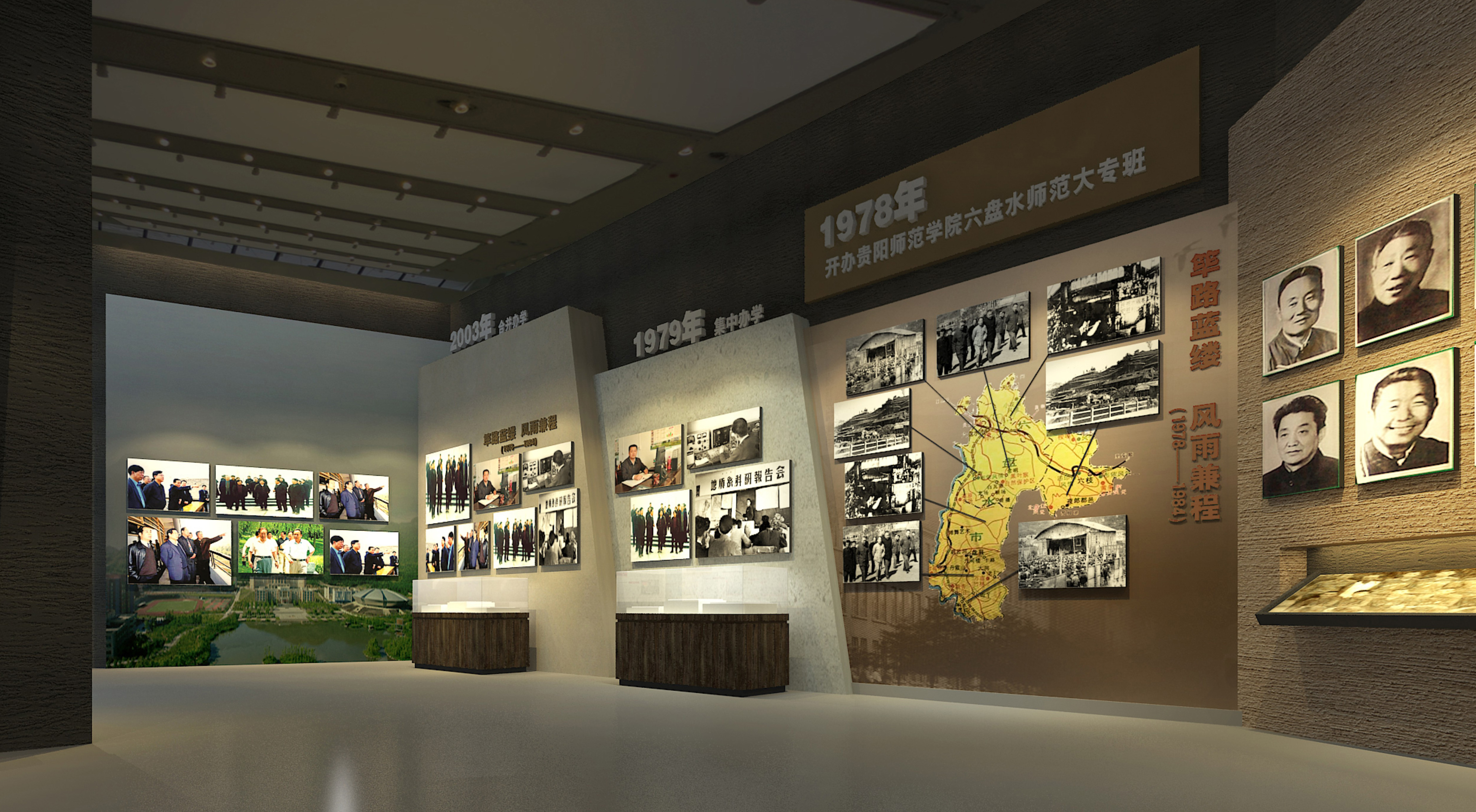 六盘水师范学院校史馆丨中国六盘水-22