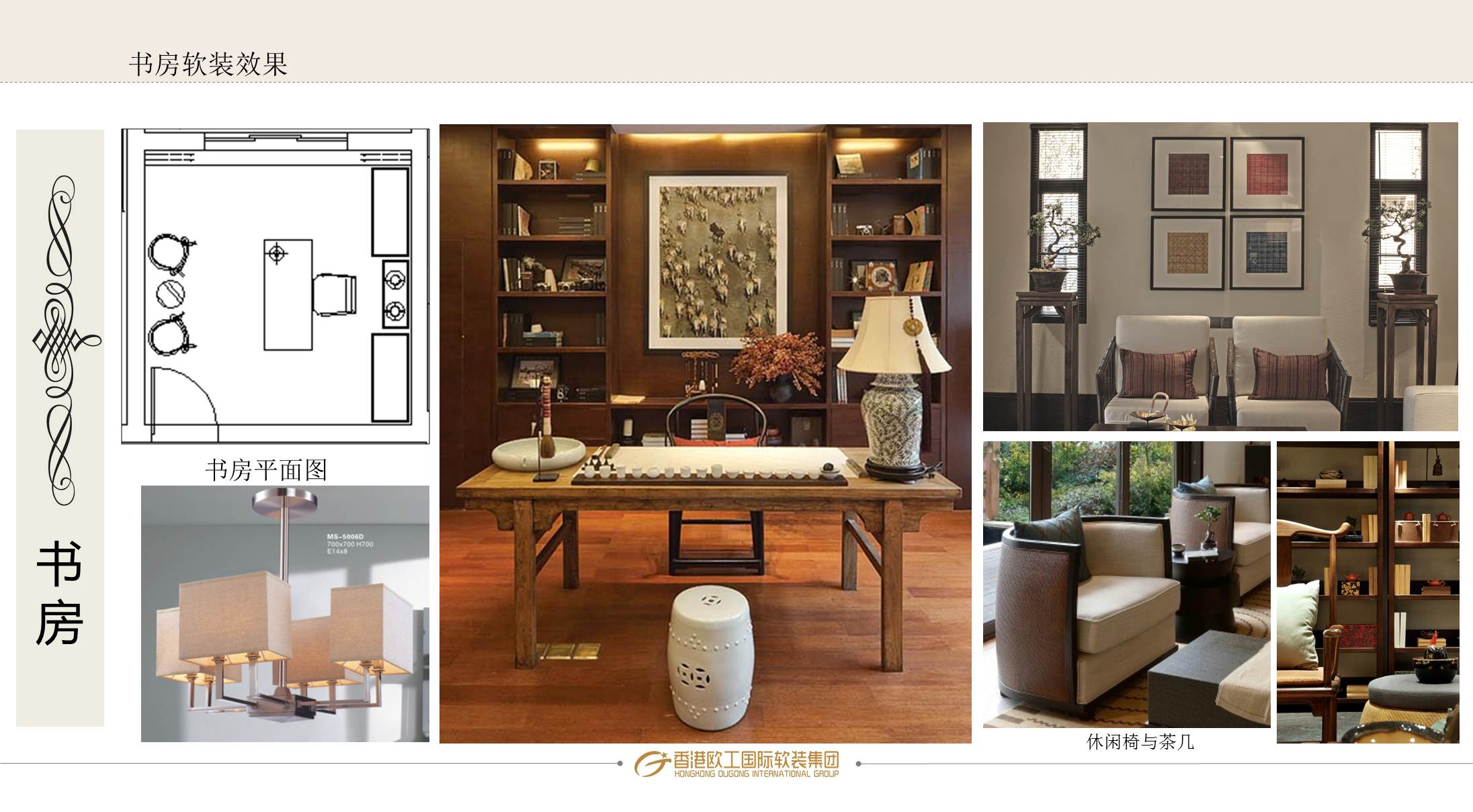 ㎡新中式样板房软装概念方案设计-9