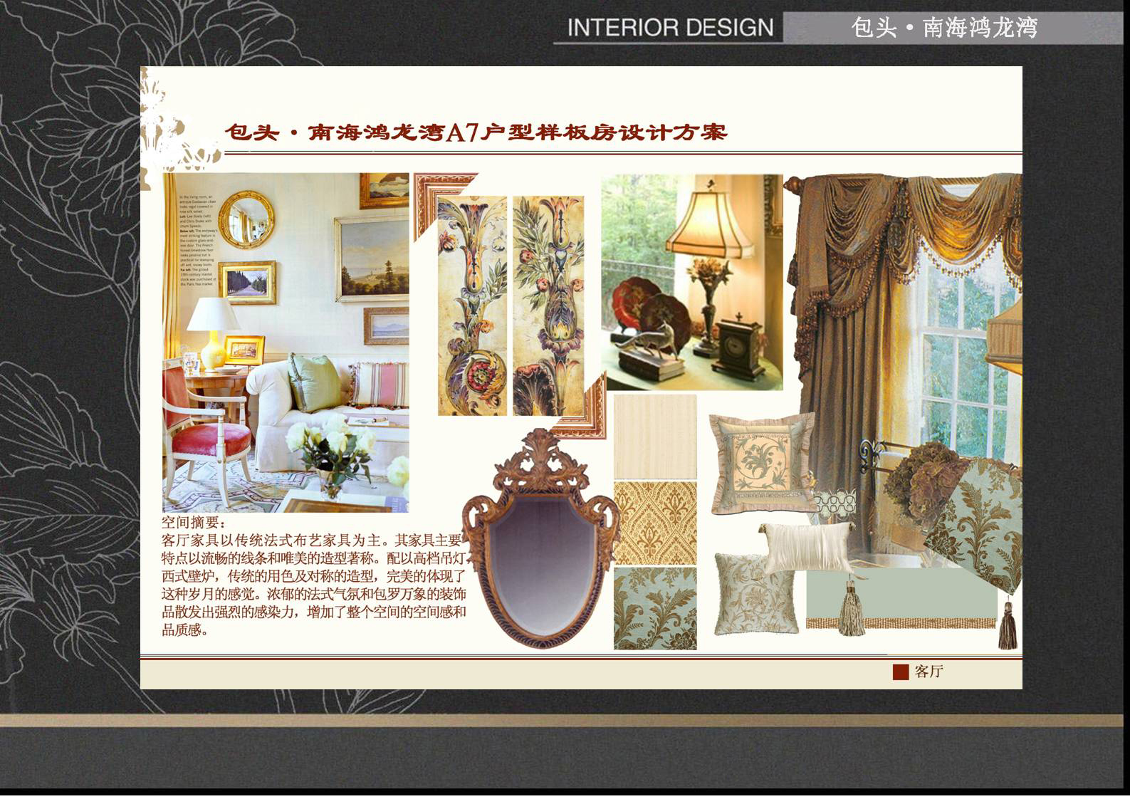 包头·南海鸿龙湾B4 A7户型别墅硬软装设计方案-51
