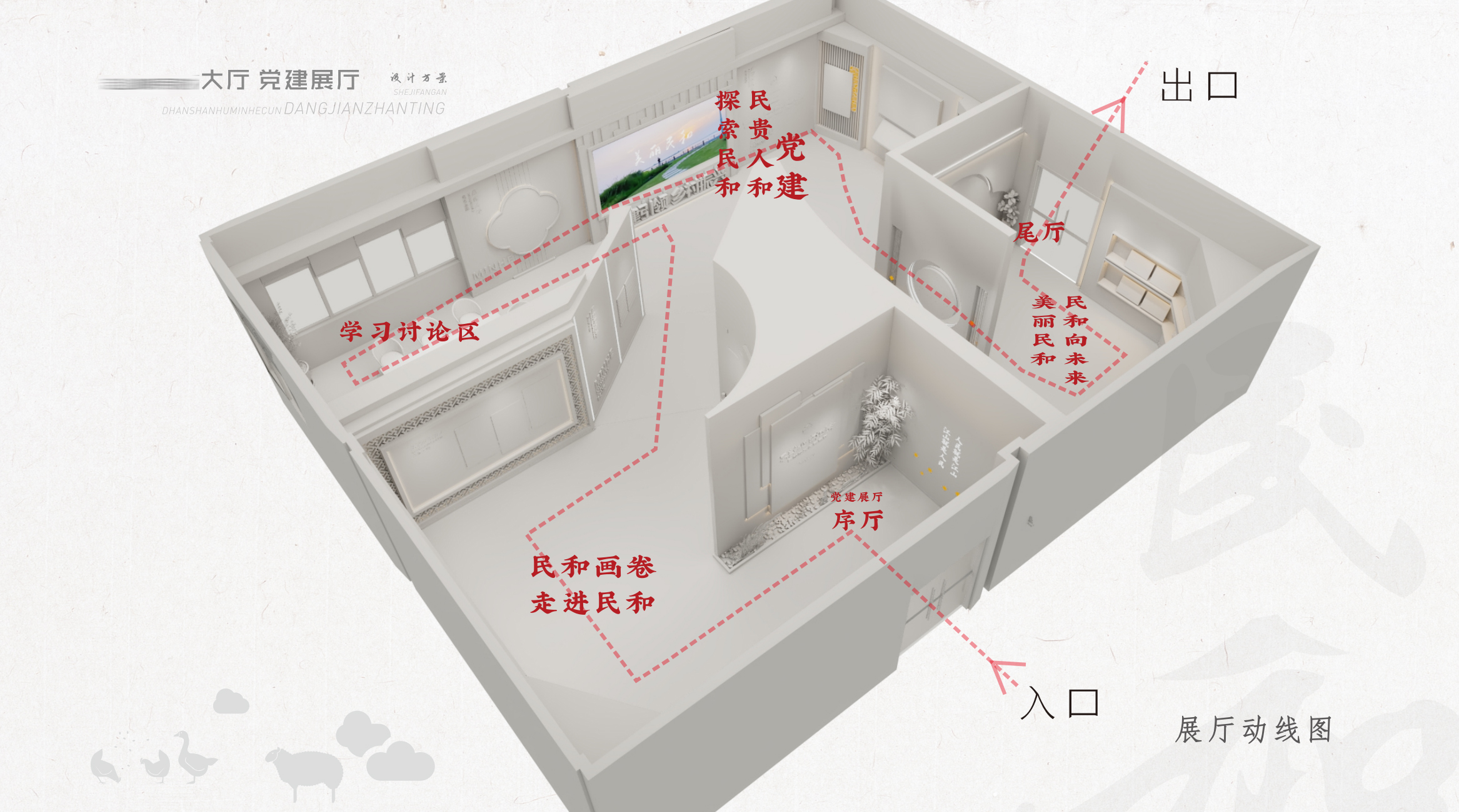 政府党建展厅-8