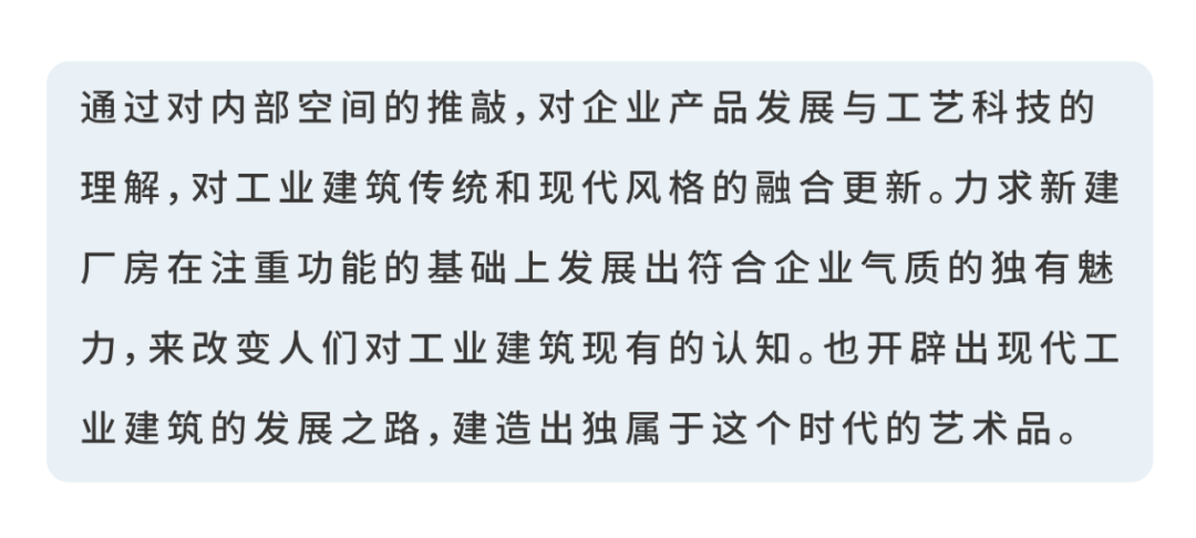 GHAD|奥强实业产业用房改扩建项目-10