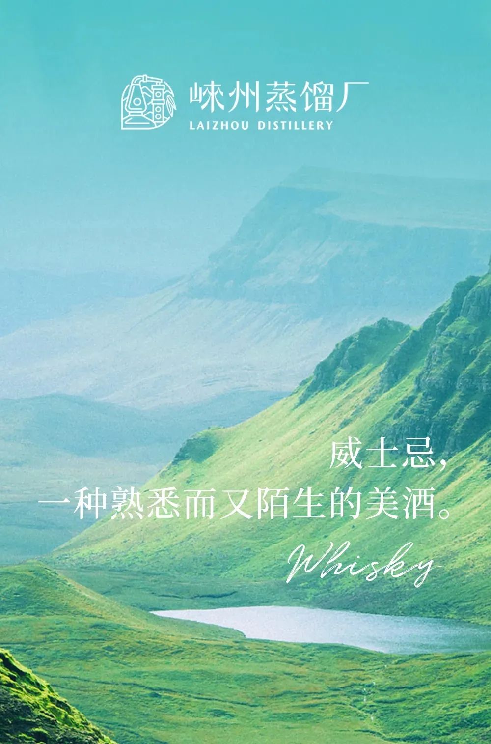 金螳螂   国内首个威士忌主题创新融合酒旅+文旅园区-0