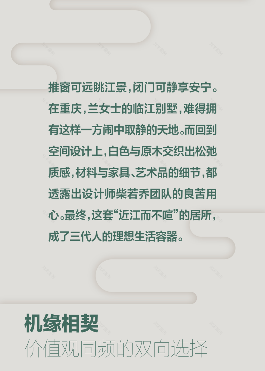 重庆临江别墅,三代人的理想生活容器 · 心游弋XYYI丨中国重庆丨心游弋(设计师柴若乔,代千禾)-3