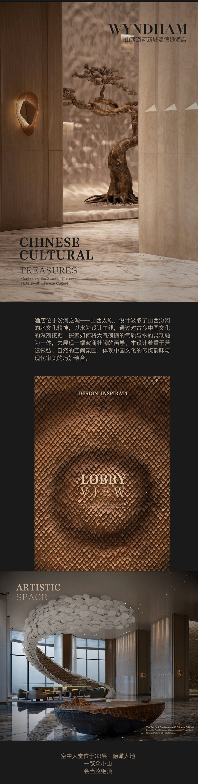 万达酒店设计研究院丨澳大利亚-1