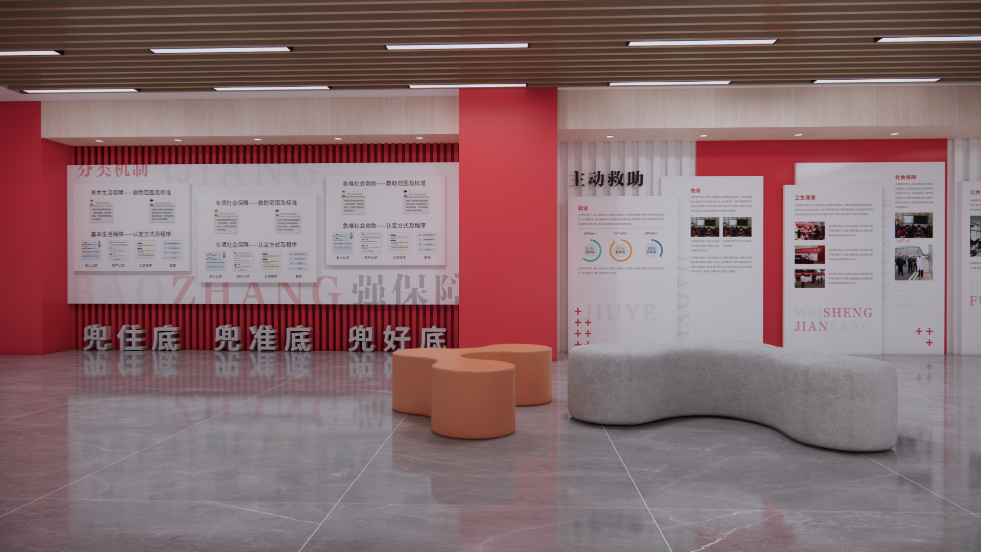 社会救助中心设计-10