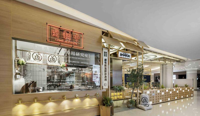 狮头牌卤味研究所(中环广场店)-17