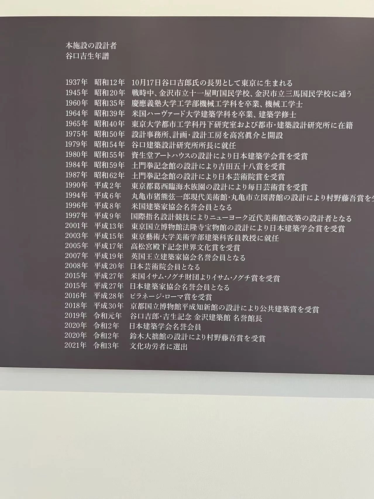 谷口吉郎·吉生纪念 金泽建筑馆丨日本丨谷口吉生-211