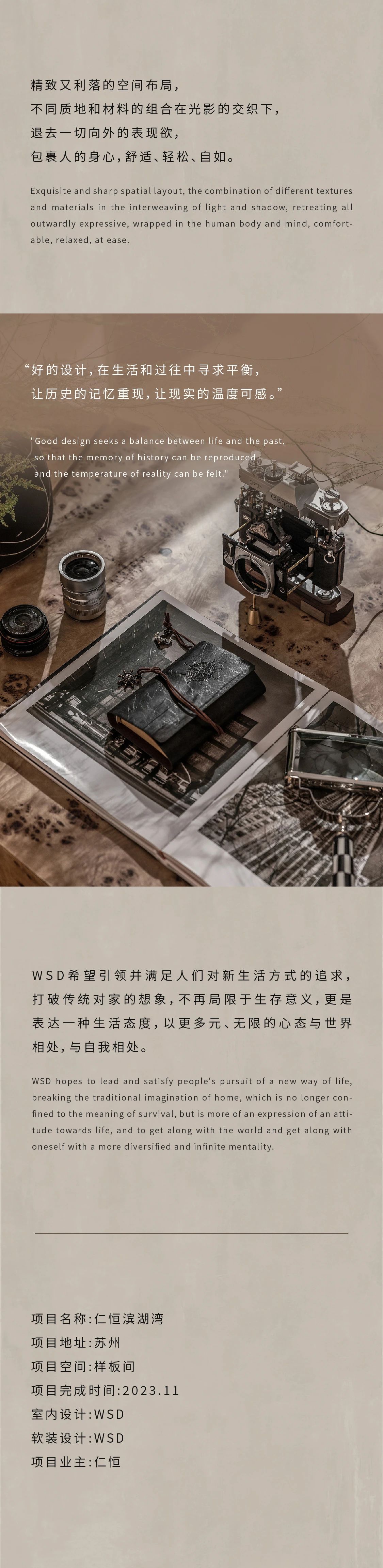 苏州仁恒·滨湖湾丨中国苏州丨WSD 世尊设计-4