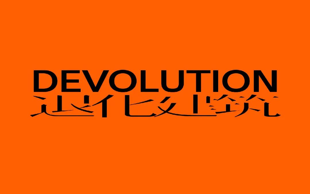 星图城市 · 疫情下的城市边界与行政功能研究丨DEVOLUTION 退化建筑-70