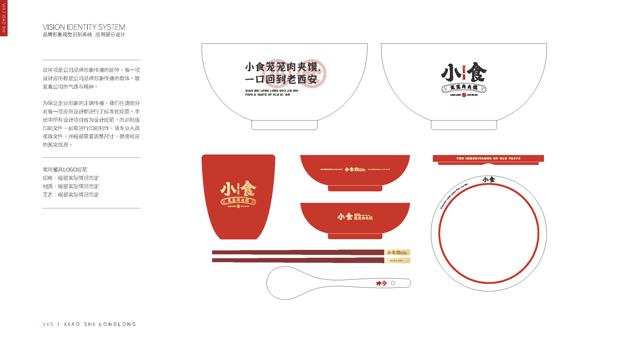 西安的肉夹馍连锁餐饮品牌旗舰店丨中国西安丨五色土（西安）空间设计有限公司-51