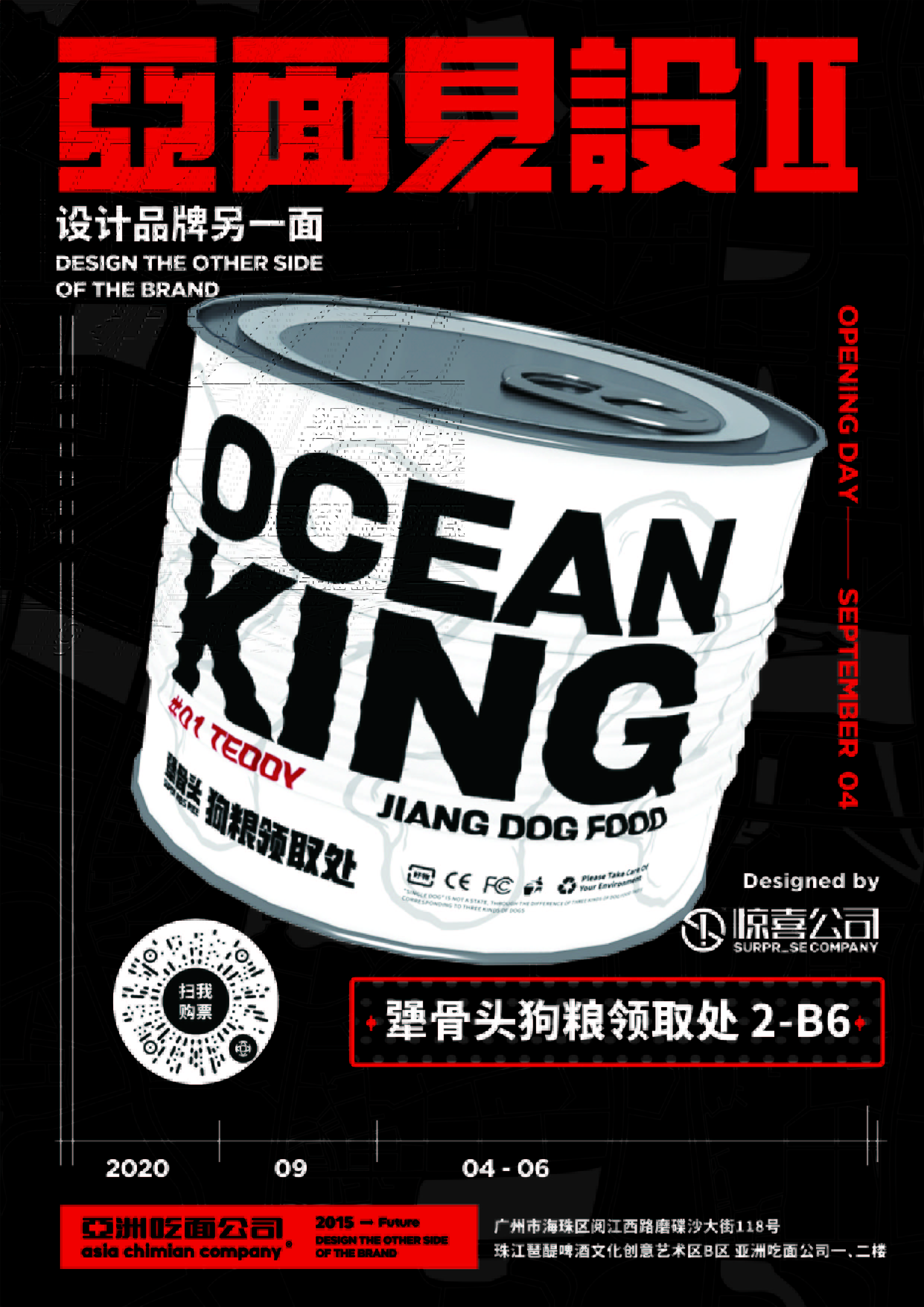 亚面见设Ⅱ 设计品牌另一面 即将面世 等你-30