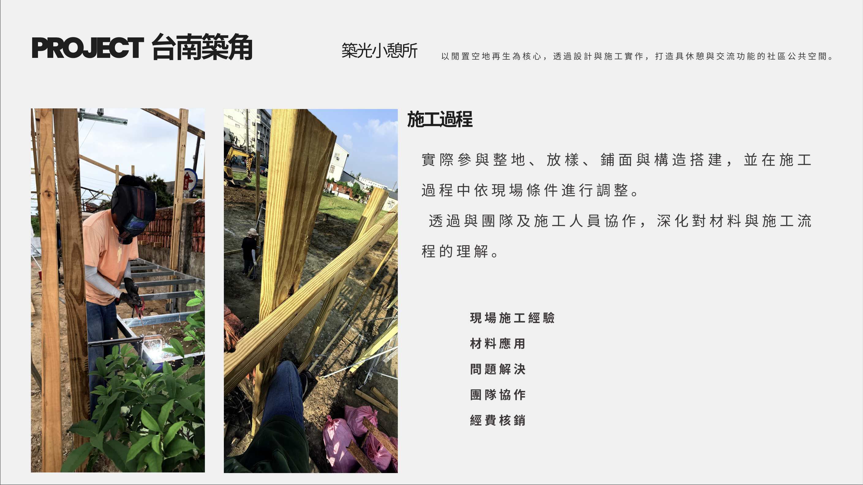 林威宇－履歷作品集-15