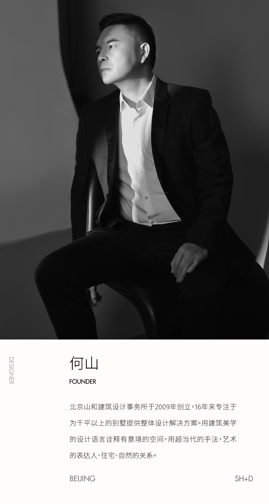 空间的能量诗学丨中国北京丨SHD北京山和建筑设计-4