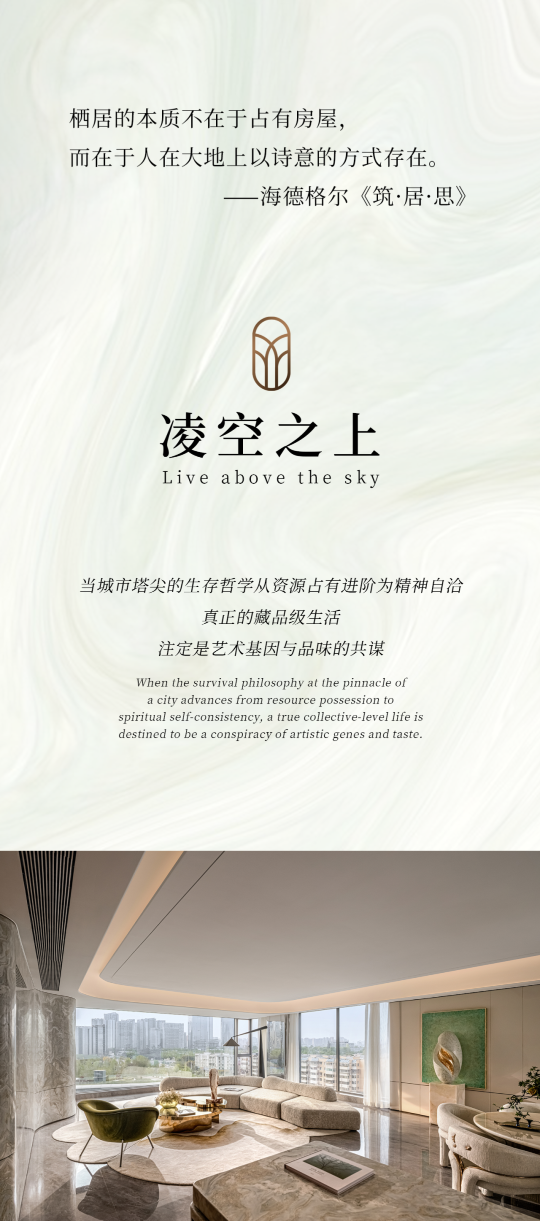 则灵艺术x首发|245㎡空中藏品级塔尖艺术豪宅一当代奢华云端大宅范式!-2