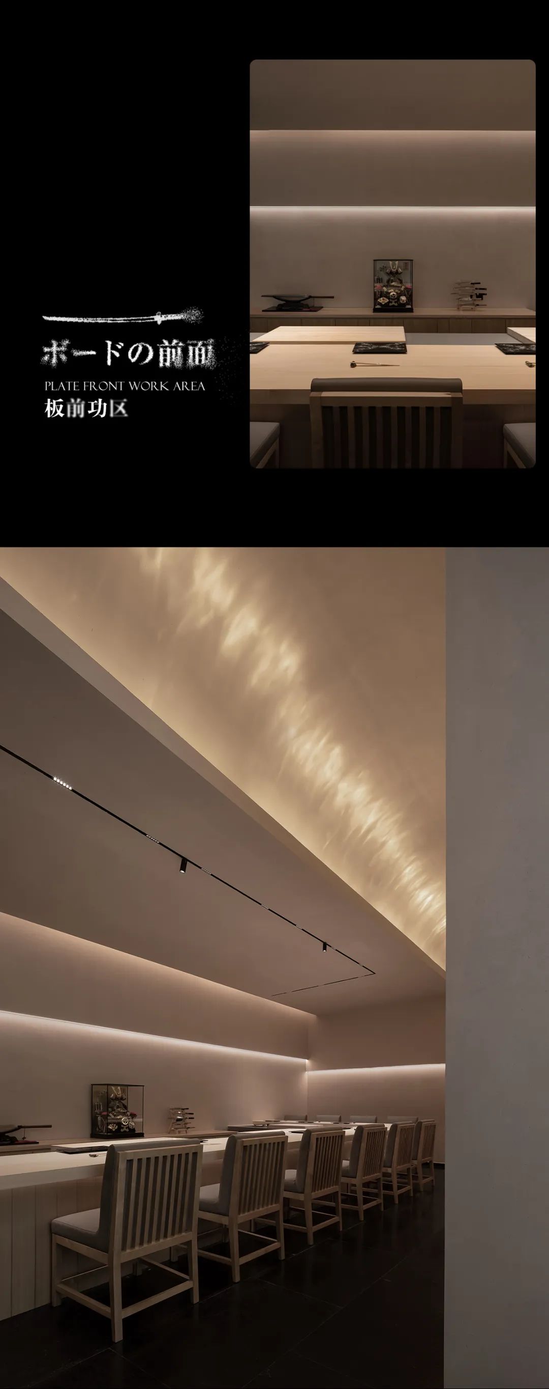 「鮨·山」日料店丨中国杭州丨其然设计-15