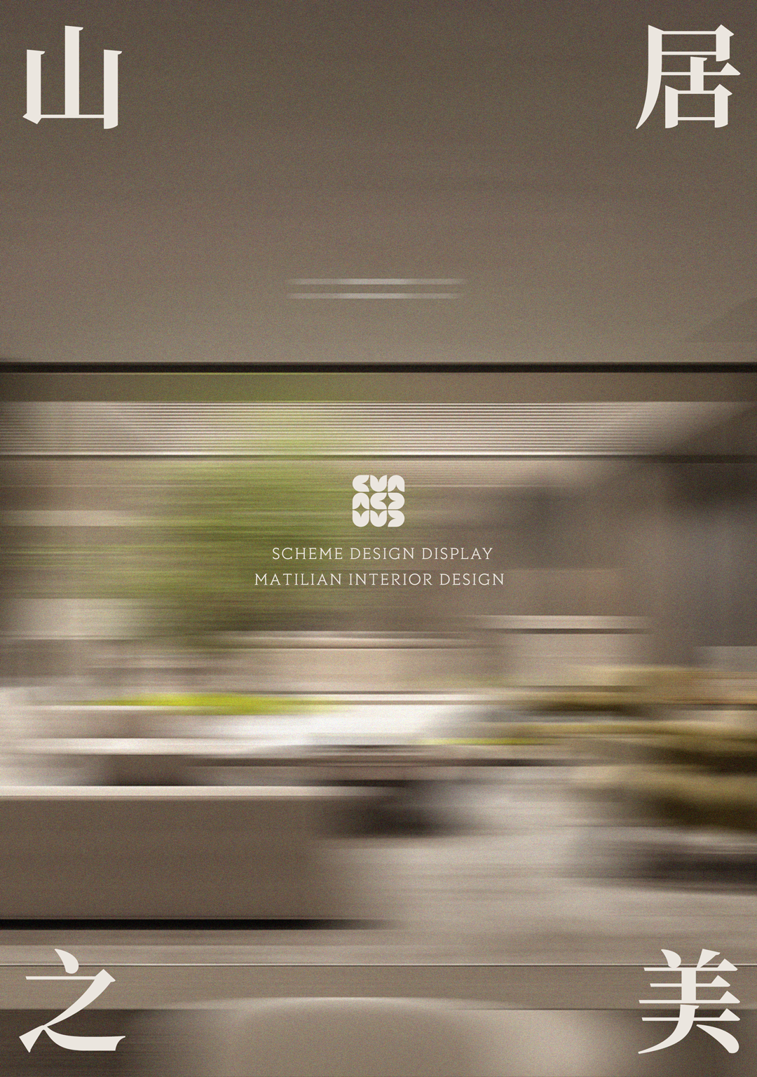 世茂天誉 160㎡法式浪漫乌托邦之家丨安品园舍-0