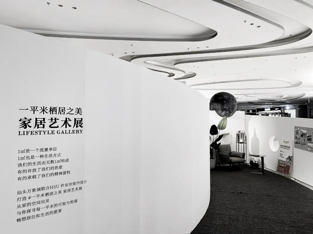 栖居之美家居艺术展丨中国汕头丨HSU|许业功设计-19