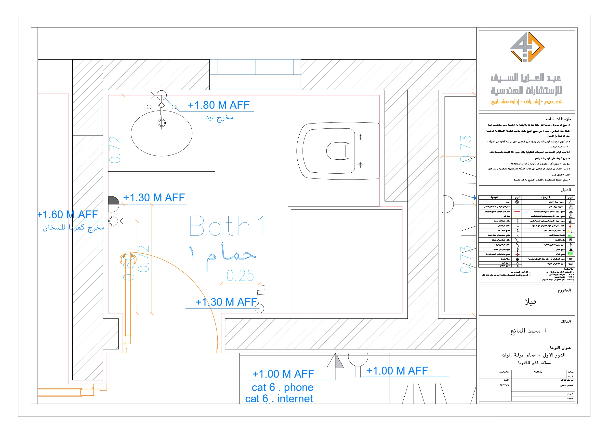 Boy Bedroom & Bathroom In KSA-13