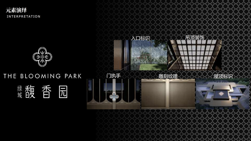 在地文化的显性表达：绿城广州馥香园-120