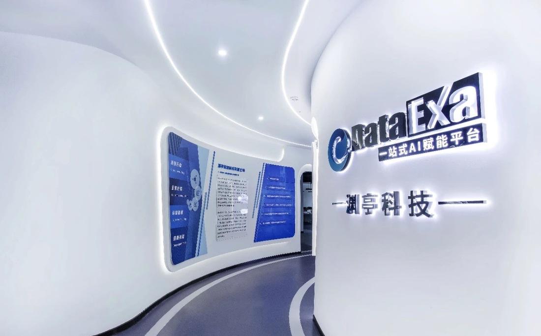 
渊亭科技*办公室 -0