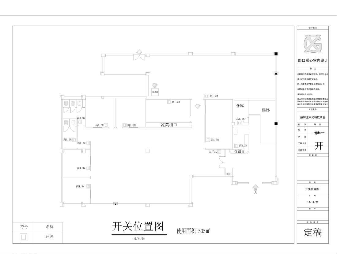 
周口融辉城餐饮装饰设计方案 -9