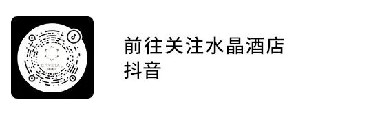 水晶|上不完的“岸”?来这回血-88