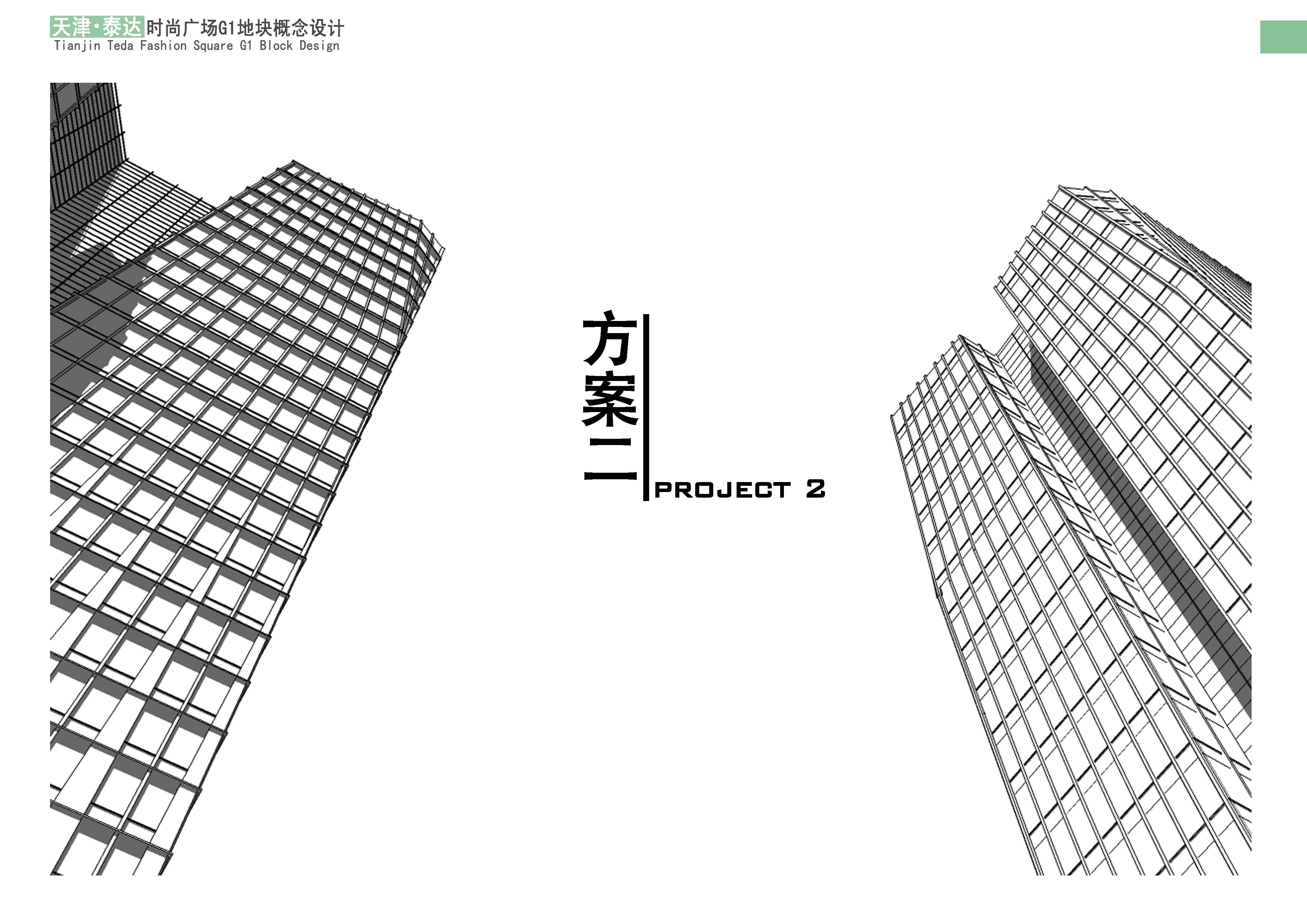 天津泰达时尚广场 D1 地块 | 澳大利亚道克设计方案解读-20