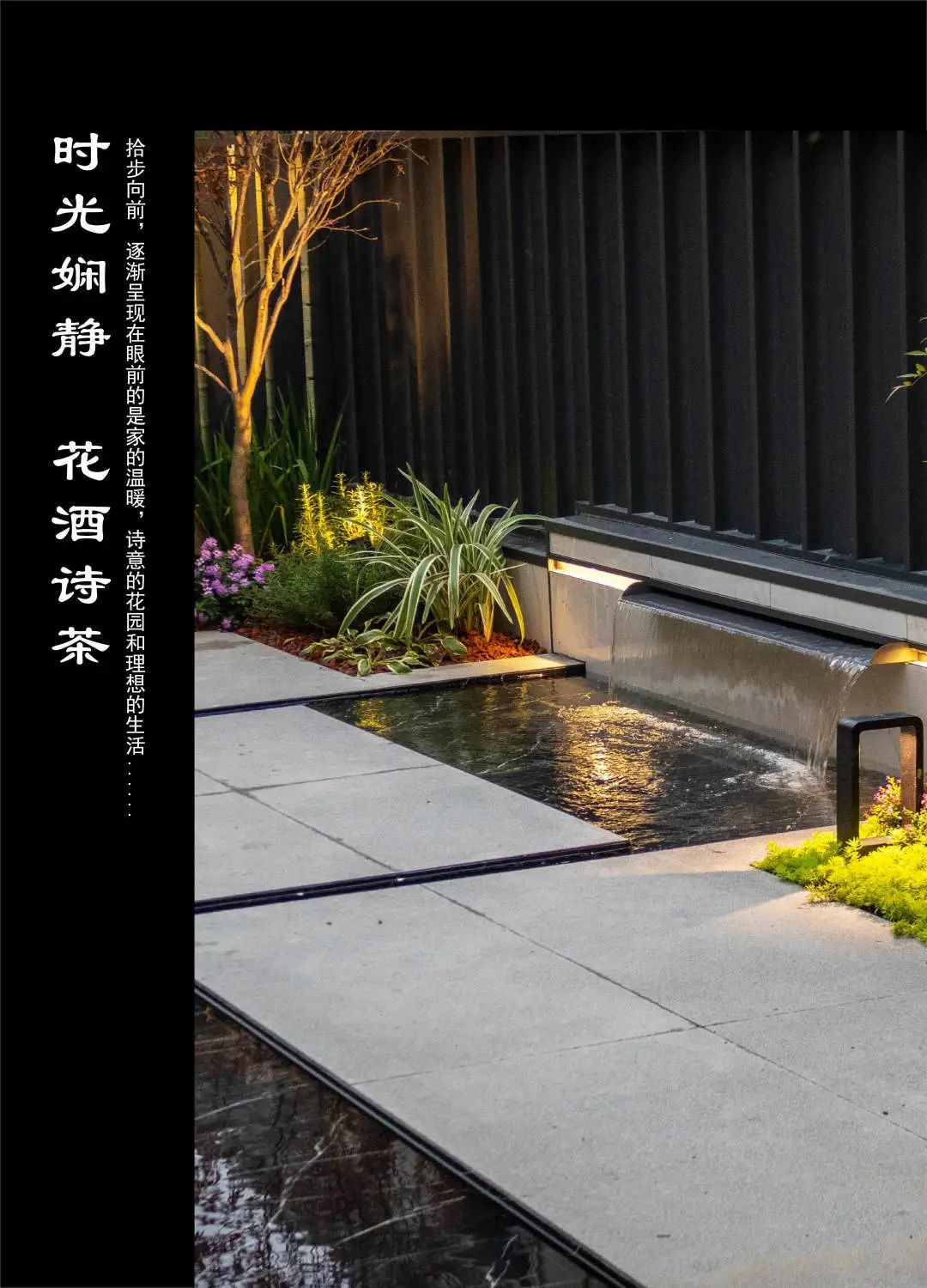 白马湖 Z 府 · 现代庭园设计-1