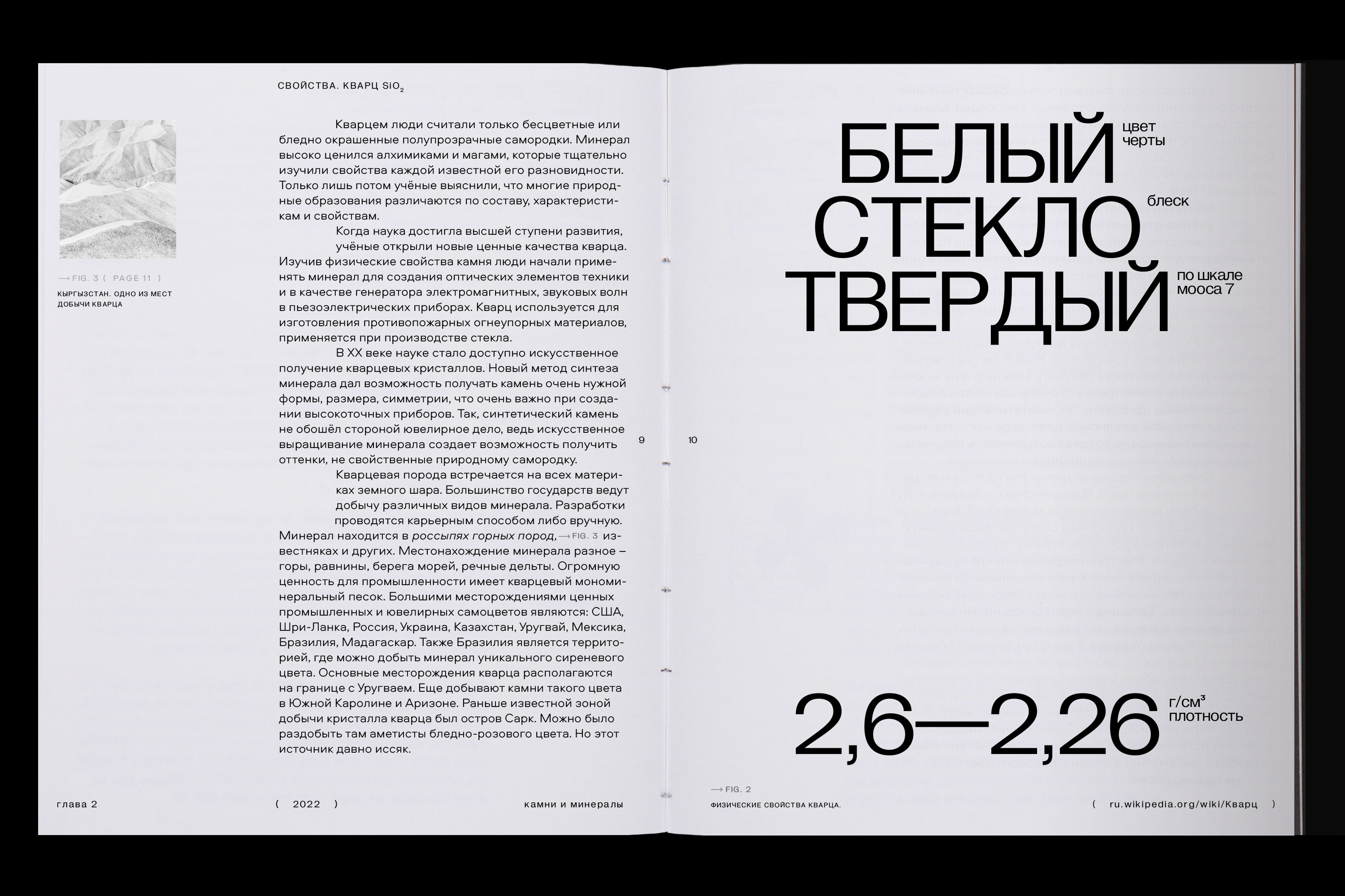 石英，书丨无明确信息-5