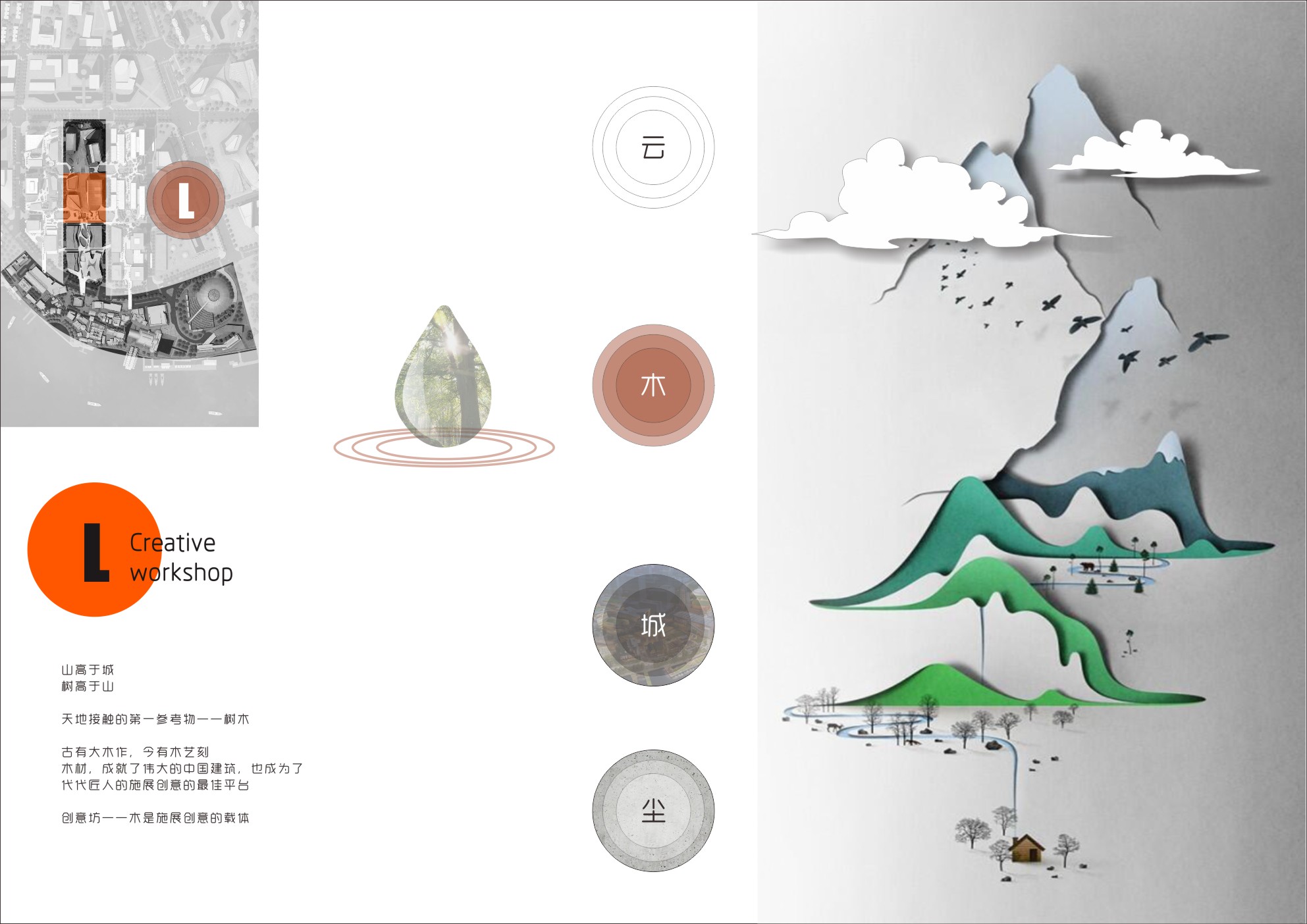 上海梦中心——标识导视设计-44