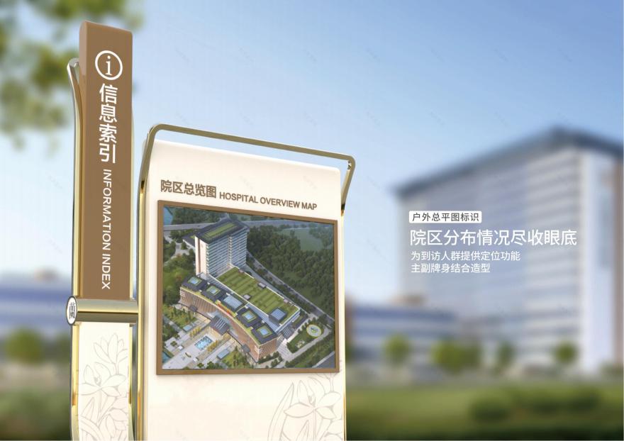 兰溪市中医院标识系统-55